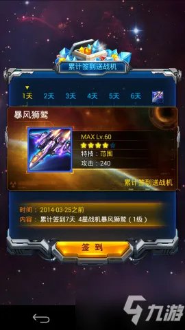 雷霆战机装备介绍大全