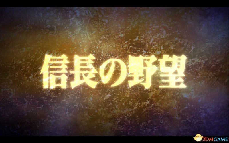 信长之野望14：创造 图文教程攻略 游戏系统全解析