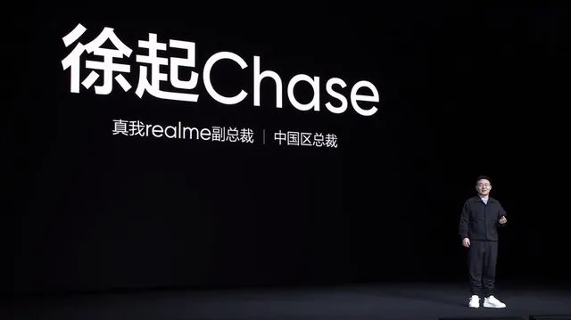 真我GT Neo5 SE新品发布会