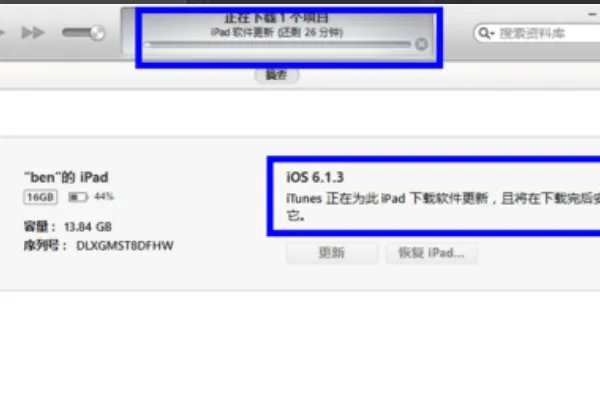 iPad3怎么升级iOS7