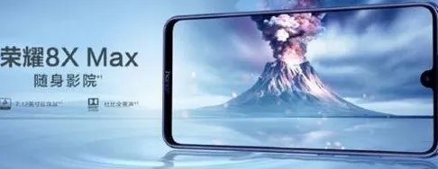 华为荣耀8x发布会直播视频在哪看