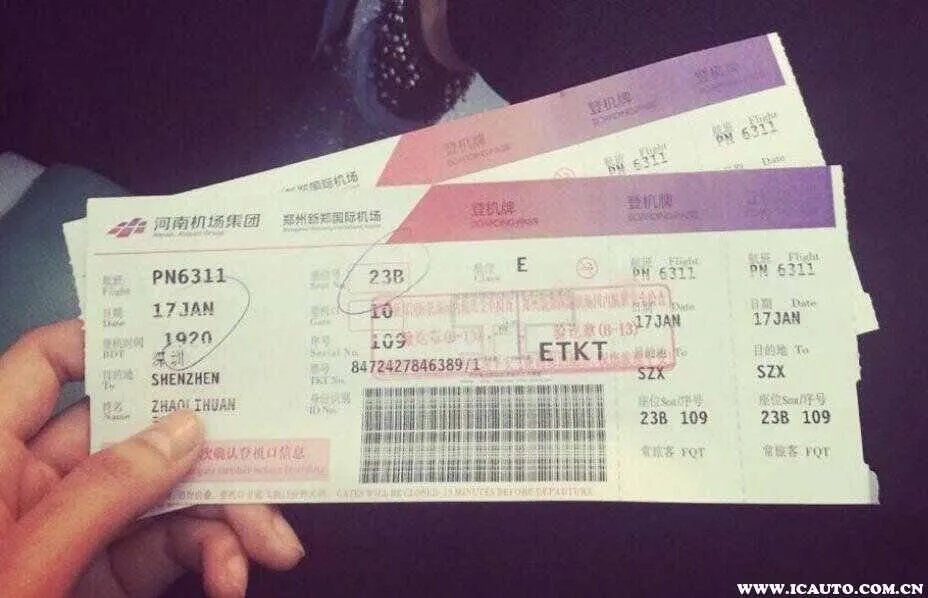 网上订机票哪个网站最便宜