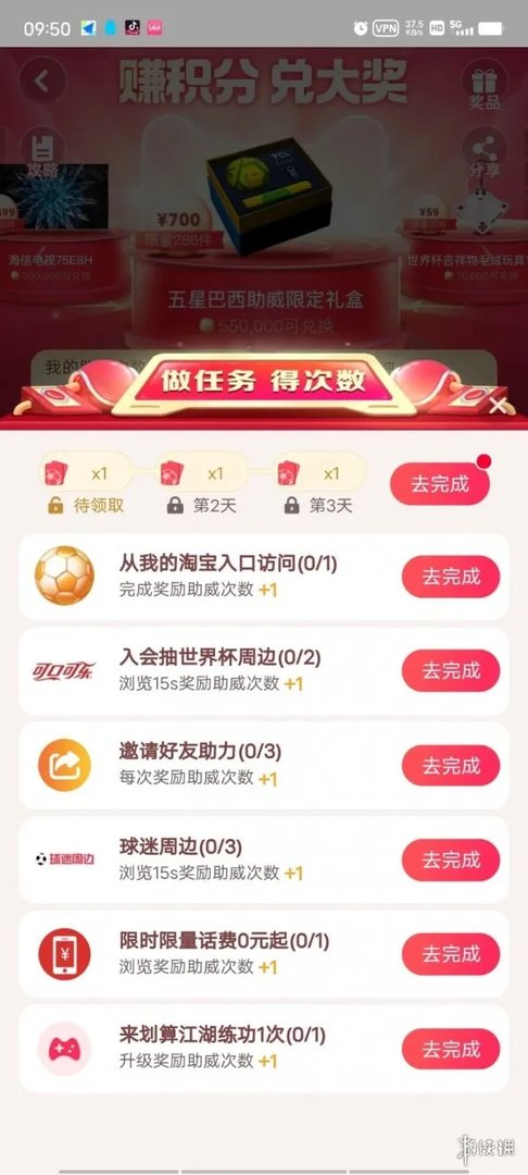 淘宝世界杯竞猜哪里买 世界杯竞位置介绍