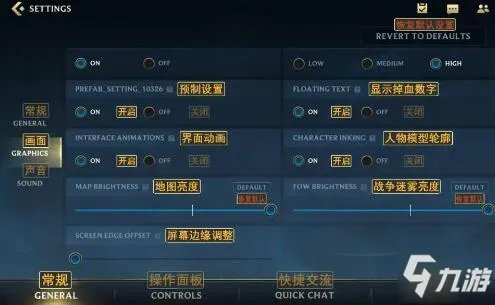 《英雄联盟手游》游戏界面中文翻译图文分享 如何设置中文