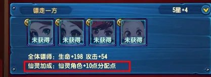 QQ仙灵龙门镖局玩法攻略 新手必备图解