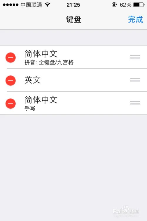 ios7怎么设置输入法/ios7.0输入法详细设置程序