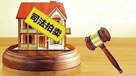 法院低价出售二手车