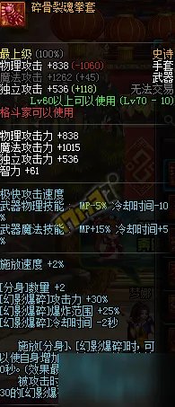 dnf70级史诗武器哪个好 dnf70级史诗之路ss武器奖励汇总