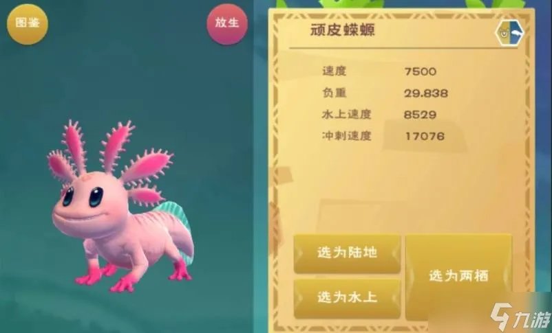 《创造与魔法》小顽皮饲料怎么做 小顽皮饲料做法