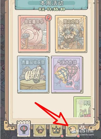 最强蜗牛怎么获得筛子