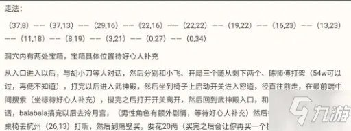 《烟雨江湖》大战启幕怎么打 大战启幕打法攻略教学