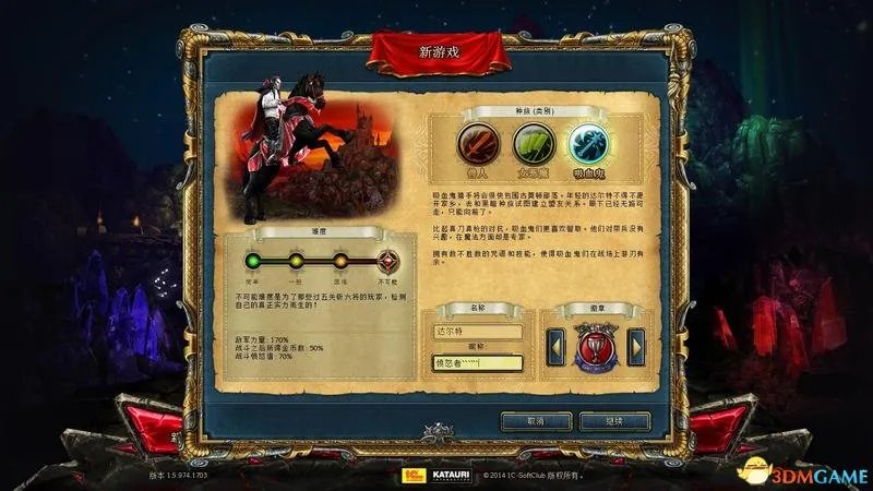 《国王的恩赐:黑暗面》图文全攻略 系统教程全任务流程