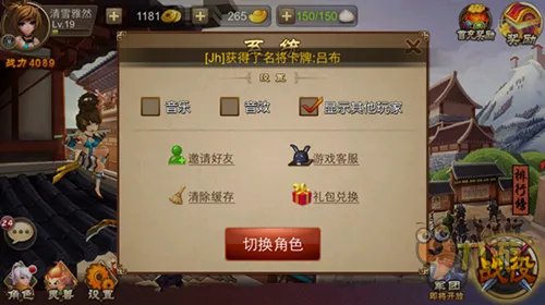 三国之刃礼包怎么领取 礼包兑换码领取和使用教程