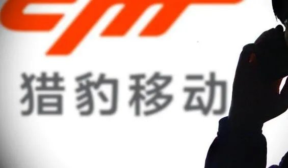 猎豹回应谷歌下架是怎么回事 猎豹APP为什么被谷歌下架