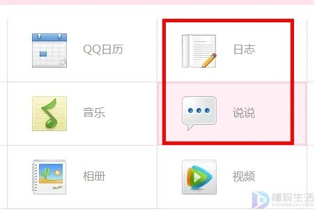怎么恢复qq空间删除的留言