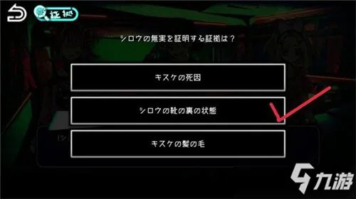 《绝望监牢》第六章怎么过 第六章通关流程攻略