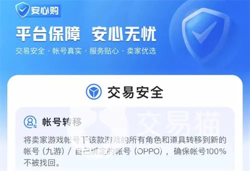 魔兽世界账号交易平台有哪些 靠谱的魔兽账号交易app分享