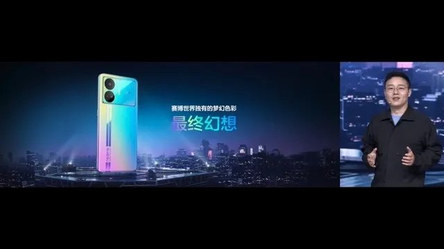 真我GT Neo5 SE新品发布会