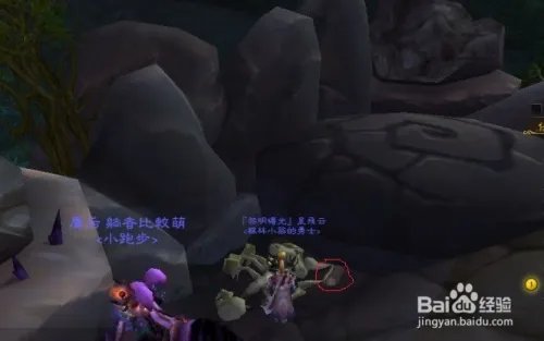 魔兽随从哈里森琼斯:古特里克的杀生刀任务图解