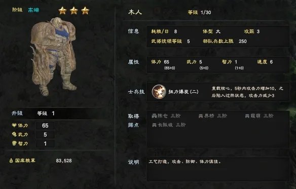 《三国群英传8》兵种有哪些 游戏兵种大全