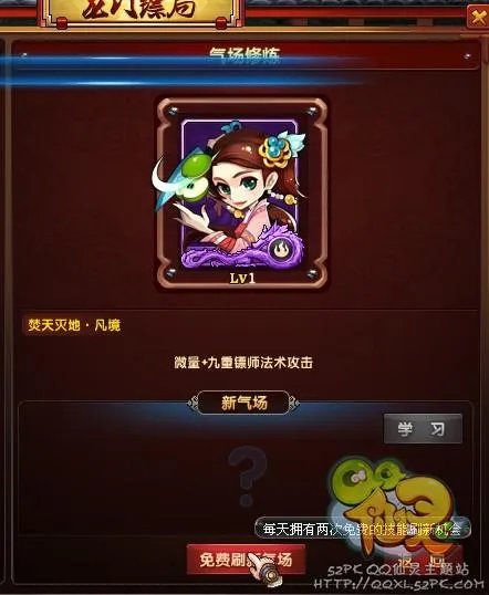 QQ仙灵龙门镖局玩法攻略 新手必备图解