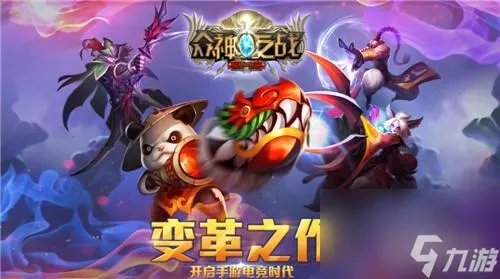 众神之战到底好玩吗 全方位众神之战游戏讲解