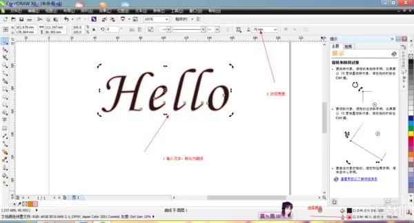 cdrx5破解版下载