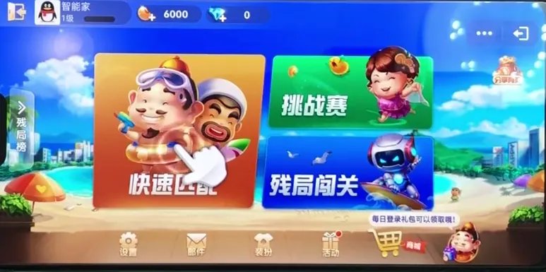 手机qq怎么玩斗地主