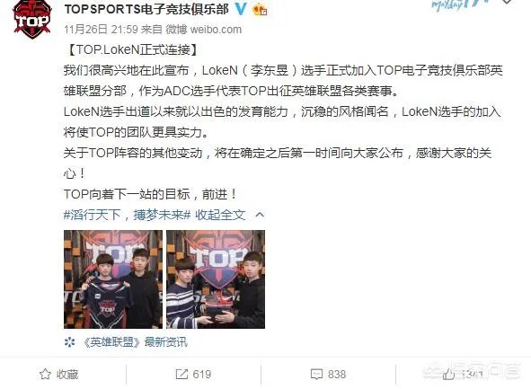 前WE辅助Ben正式加入TOP,网友表示“S9赛季TOP太猛了,世界赛稳了”怎么评价?