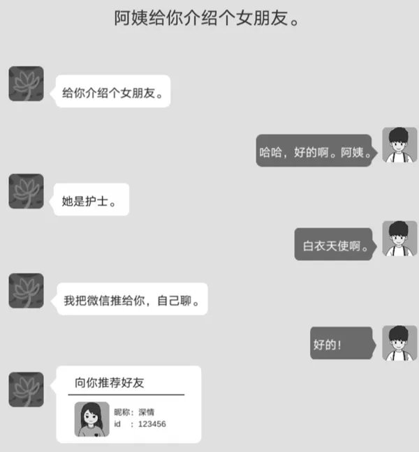 谈一场恋爱攻略大全 1-62全关卡通关方法汇总