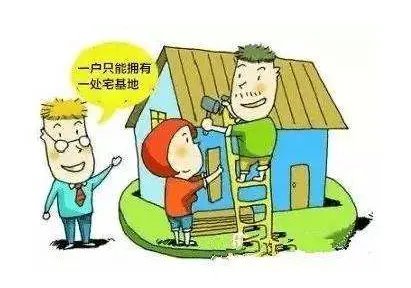 一家一户申请的地是什么名