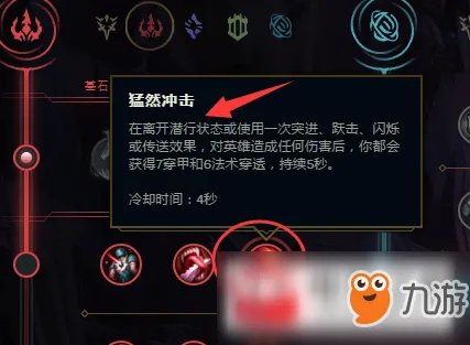 《lol》s9寡妇打野天赋怎么加点 s9寡妇加点技巧分享