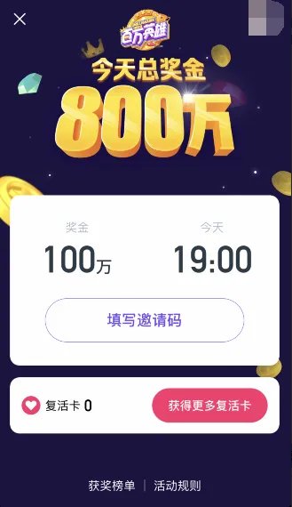 百万英雄答题在哪里？