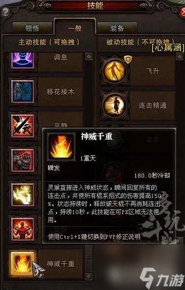 斗战神猴子攻速和技能解析 附 输出手法和玩法详解