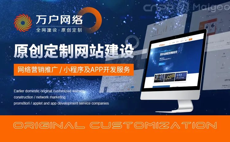 品牌榜：2023年网站制作十大品牌排行榜 投票结果公布【新】