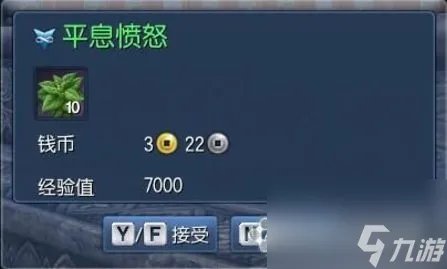 剑灵每日任务哪里接啊 剑灵每日副本任务打法