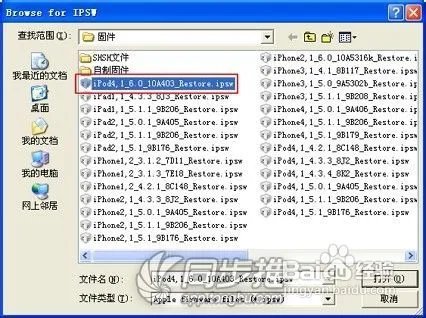 iphone3g越狱教程