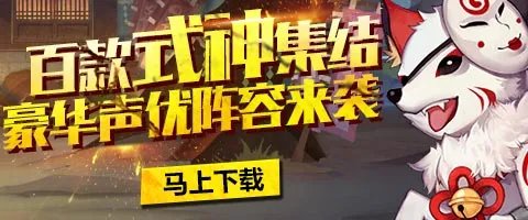 阴阳师天邪鬼绿在哪刷 天邪鬼绿哪个地图刷的多