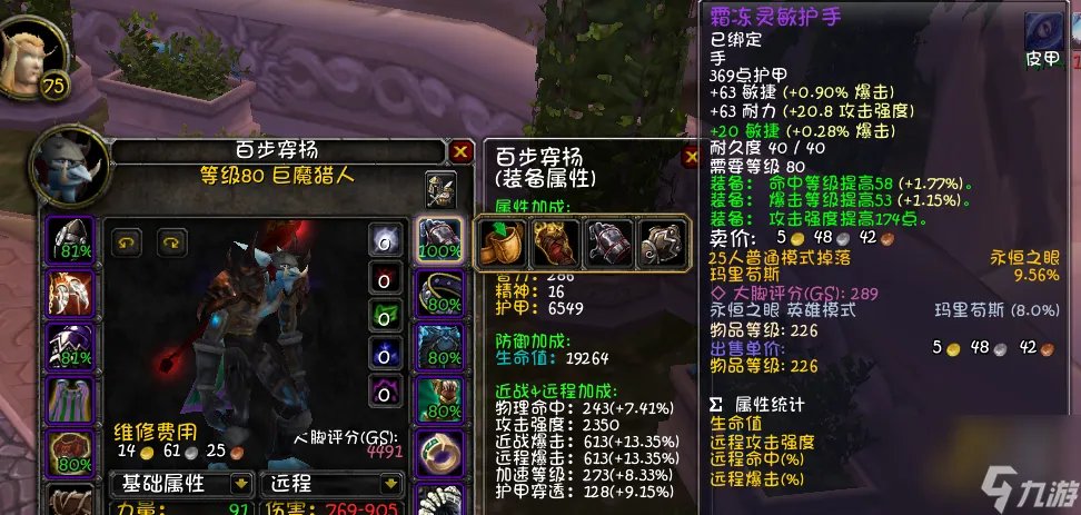 魔兽世界80生存猎人天赋详解 输出手法攻略介绍