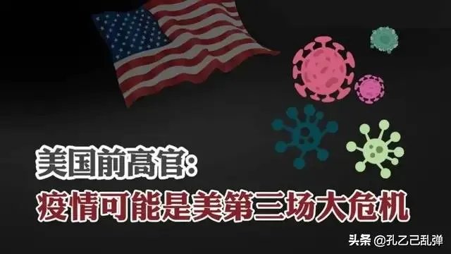 美国全国宣布进入灾难状态,对我们有什么影响?