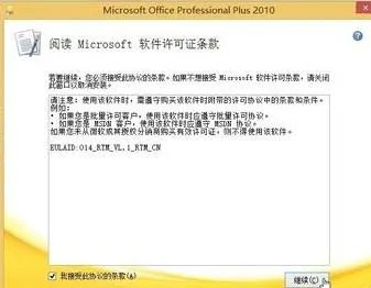 office 2010 xp系统可以装吗
