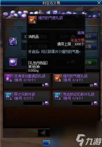 dnf强烈的气息获取方法介绍