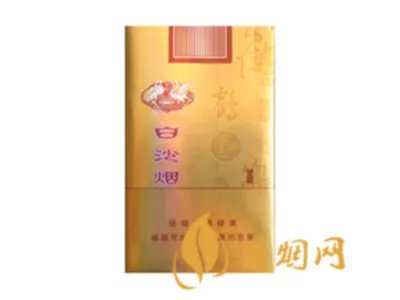 白沙香烟价格表和图片2021所有白沙烟价格表图片