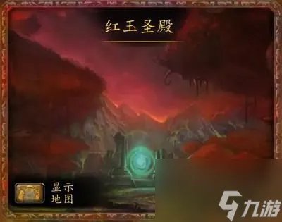 红玉圣殿最终boss海里昂简明攻略