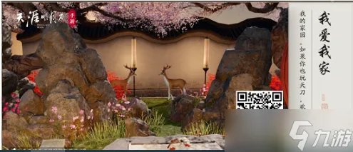 天涯明月刀手游家园二维码合集汇总