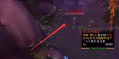 魔兽世界7.0凯尔丹纳斯的遗产任务怎么做