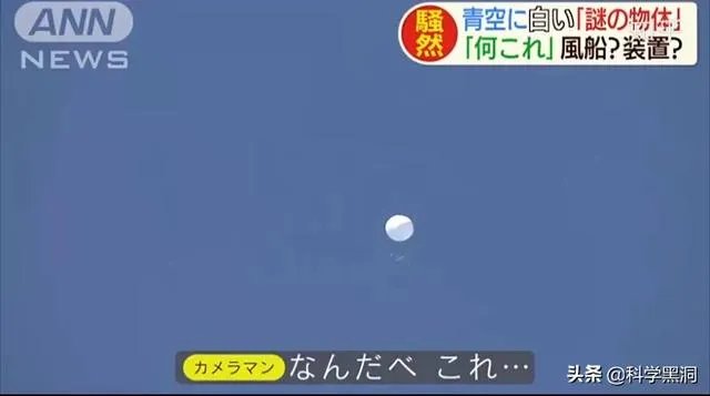 日本上空不明球体
