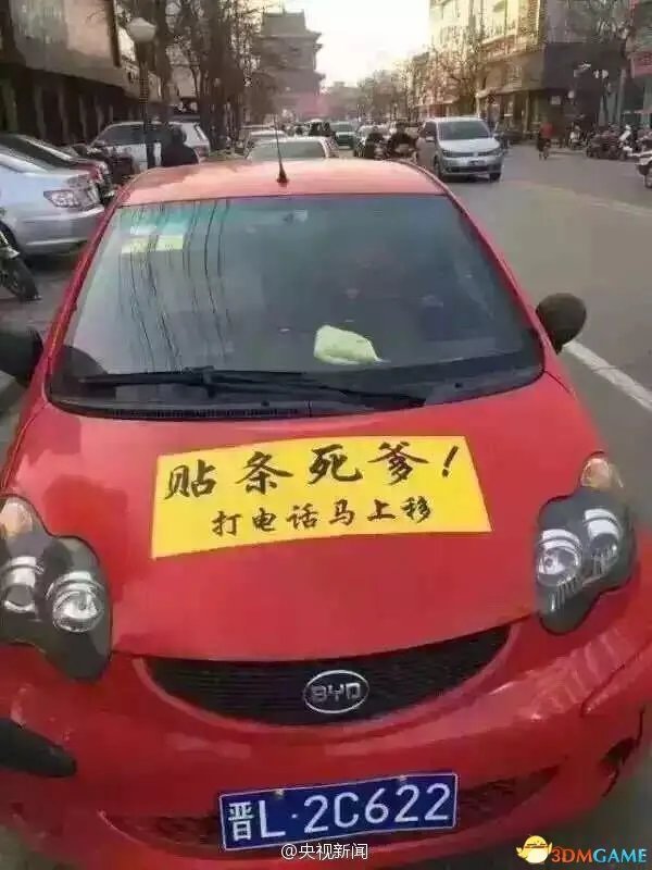 山西最牛违停司机咒交警 盘点五花八门的违停现象