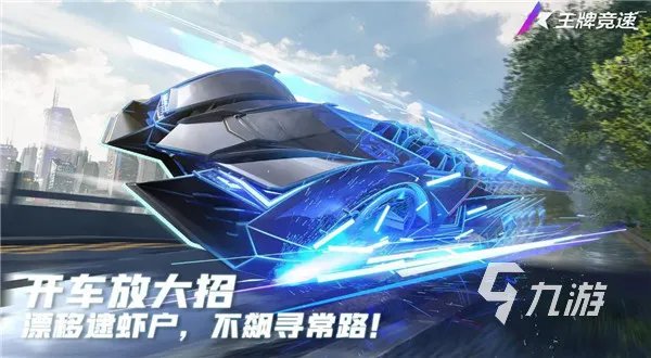 好玩的赛车手机游戏有哪些 热门赛车手游排行榜推荐2023