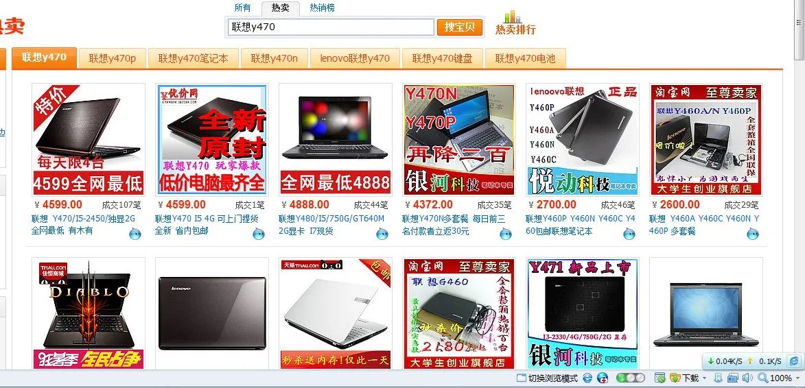 联想笔记本y系列大全